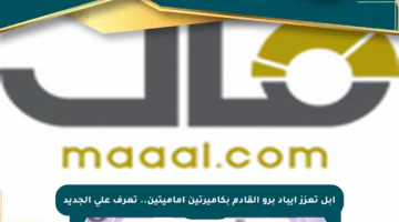آبل تعزز آيباد برو القادم بكاميرتين أماميتين.. تعرف على الجديد